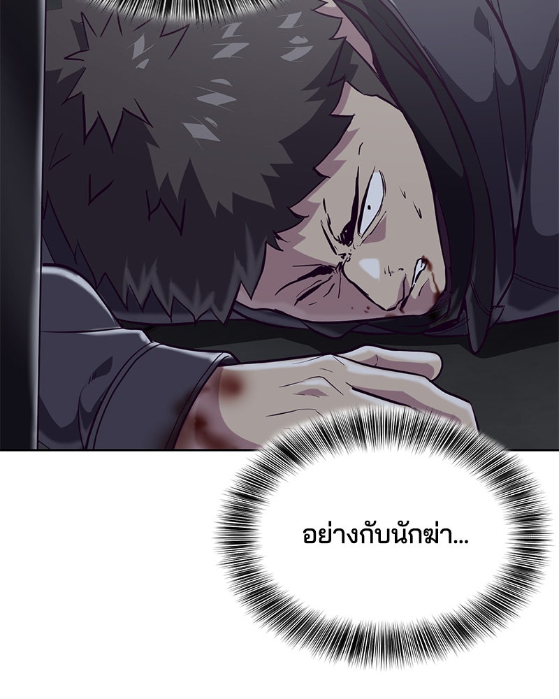 ตั๋วโกงชีวิต - หน้า 121