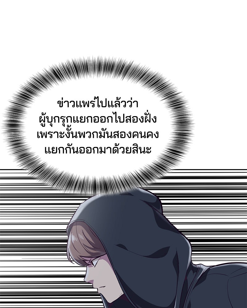 ตั๋วโกงชีวิต - หน้า 124