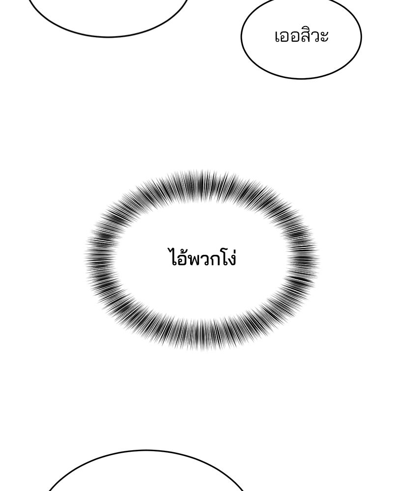 ตั๋วโกงชีวิต - หน้า 13