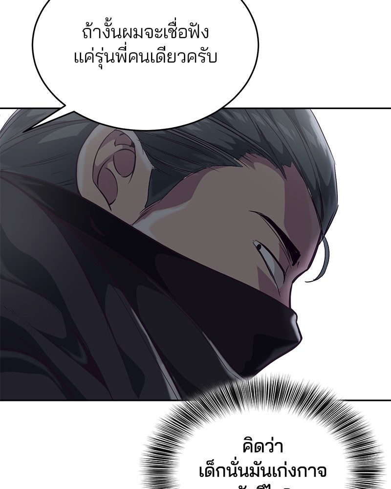 ตั๋วโกงชีวิต - หน้า 14