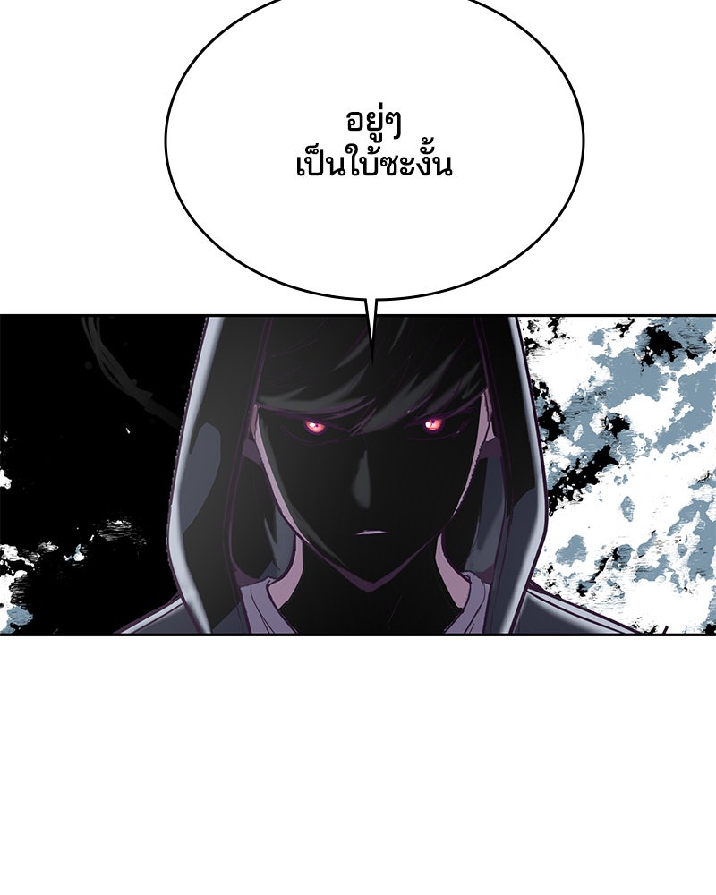 ตั๋วโกงชีวิต - หน้า 149