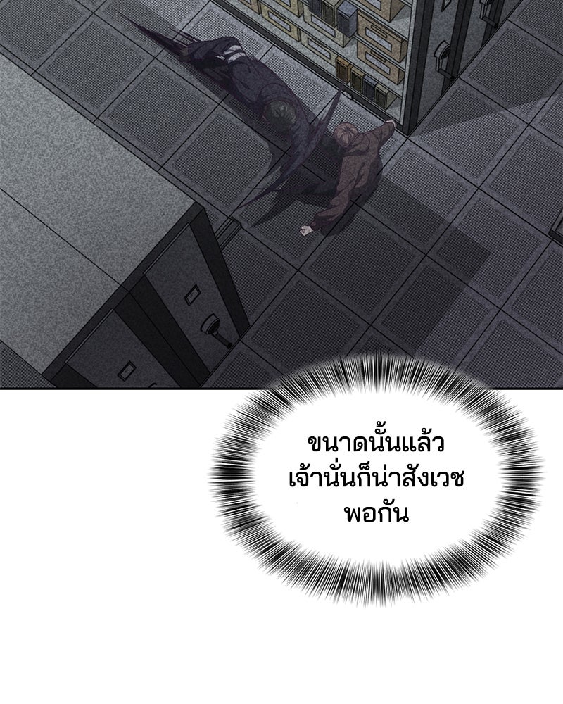 ตั๋วโกงชีวิต - หน้า 16