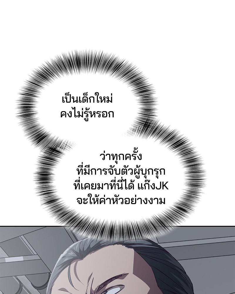 ตั๋วโกงชีวิต - หน้า 17