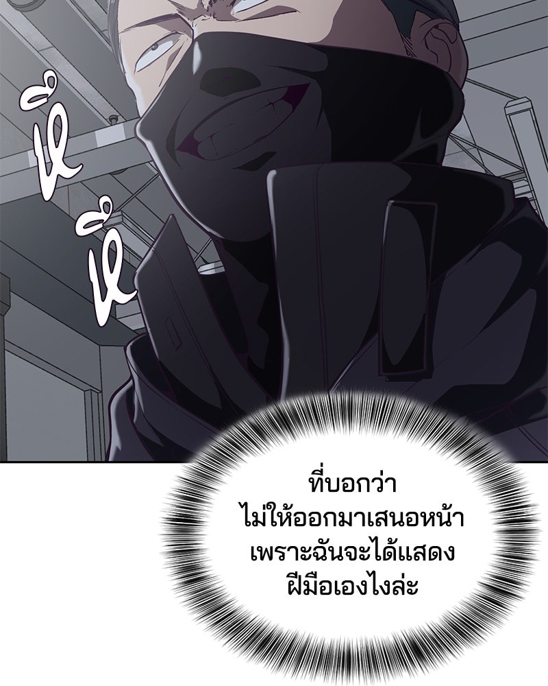 ตั๋วโกงชีวิต - หน้า 18