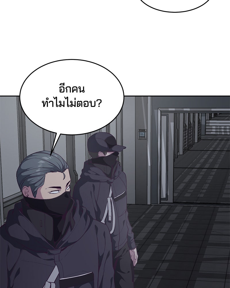 ตั๋วโกงชีวิต - หน้า 20