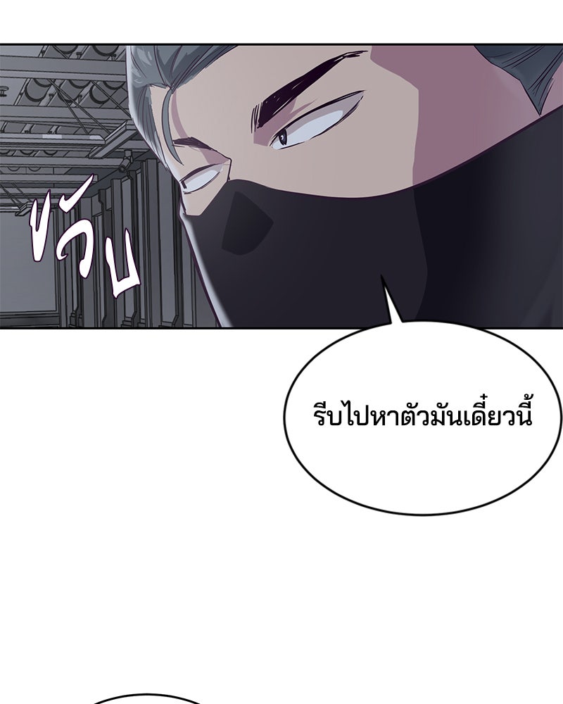 ตั๋วโกงชีวิต - หน้า 24