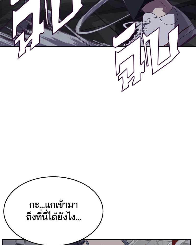ตั๋วโกงชีวิต - หน้า 34