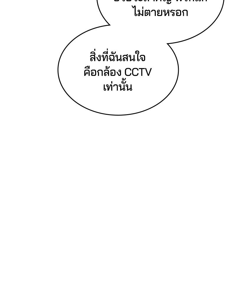 ตั๋วโกงชีวิต - หน้า 39