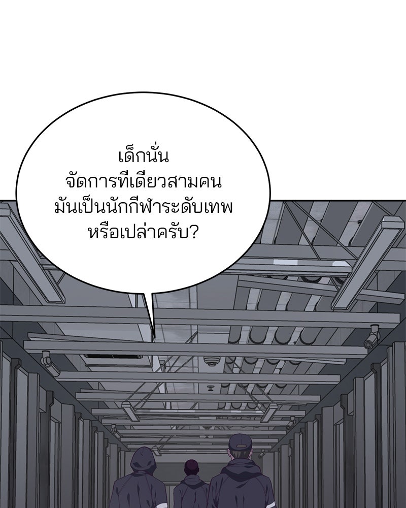 ตั๋วโกงชีวิต - หน้า 4