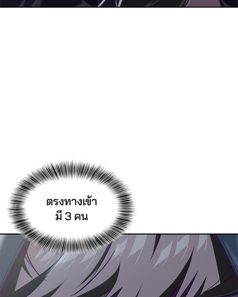 ตั๋วโกงชีวิต - หน้า 43
