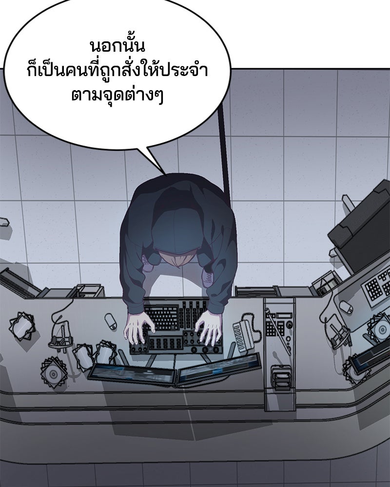 ตั๋วโกงชีวิต - หน้า 45
