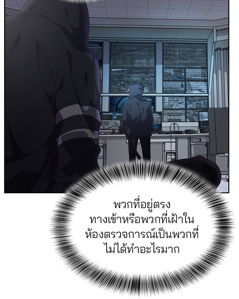ตั๋วโกงชีวิต - หน้า 49