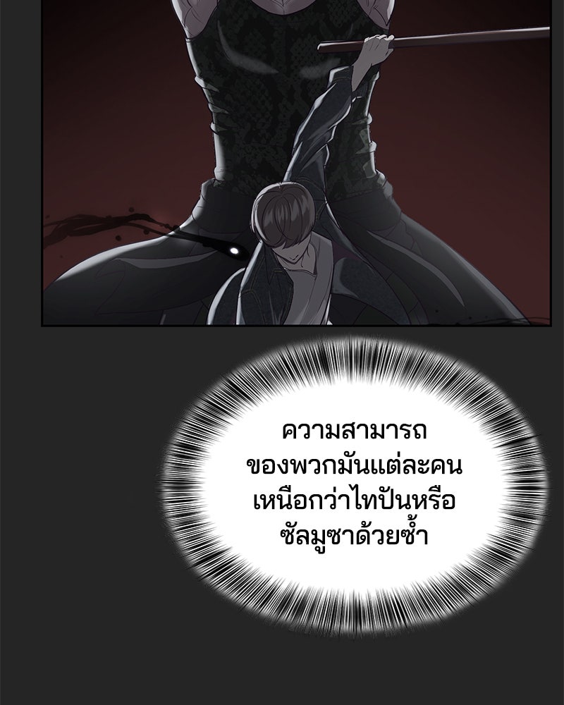 ตั๋วโกงชีวิต - หน้า 54