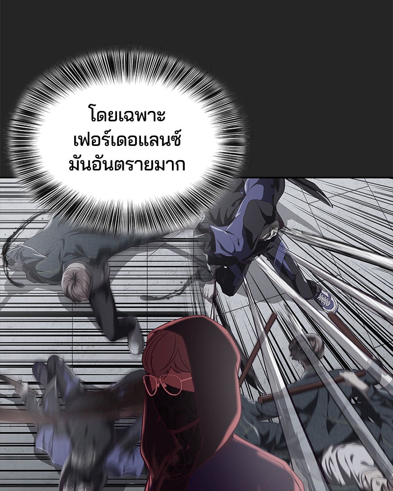 ตั๋วโกงชีวิต - หน้า 55