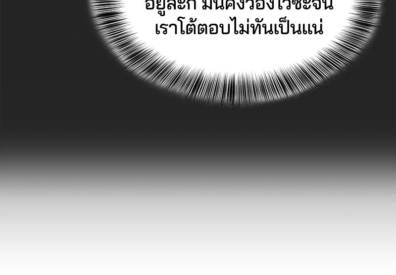 ตั๋วโกงชีวิต - หน้า 57
