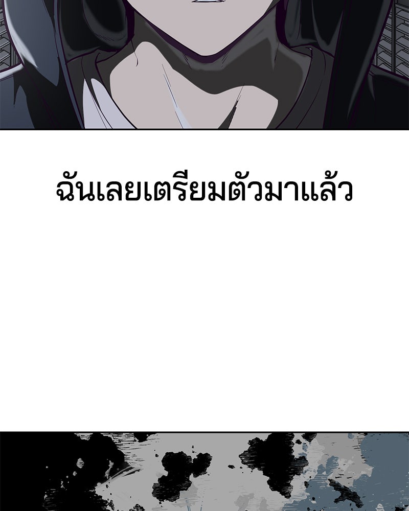 ตั๋วโกงชีวิต - หน้า 59