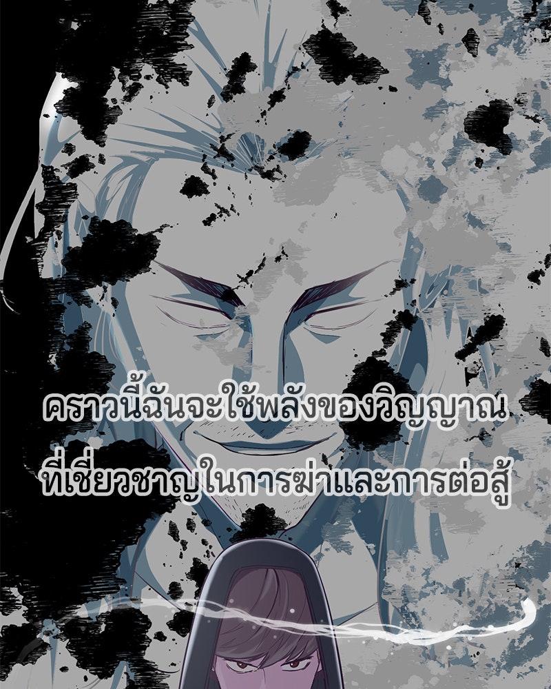 ตั๋วโกงชีวิต - หน้า 60