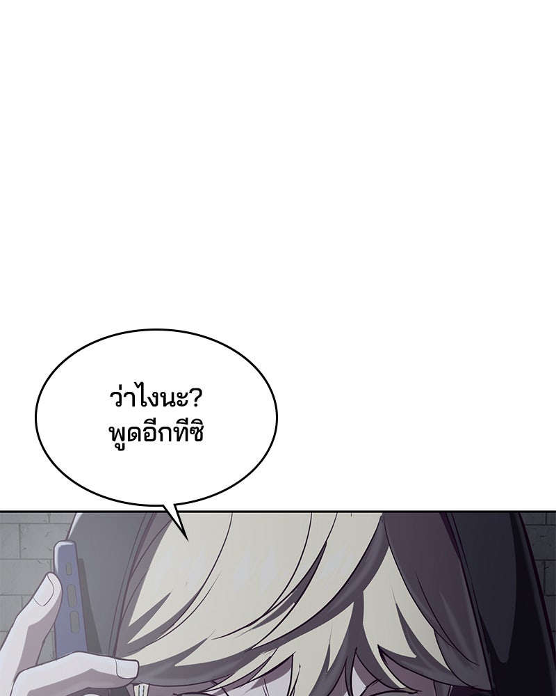 ตั๋วโกงชีวิต - หน้า 62