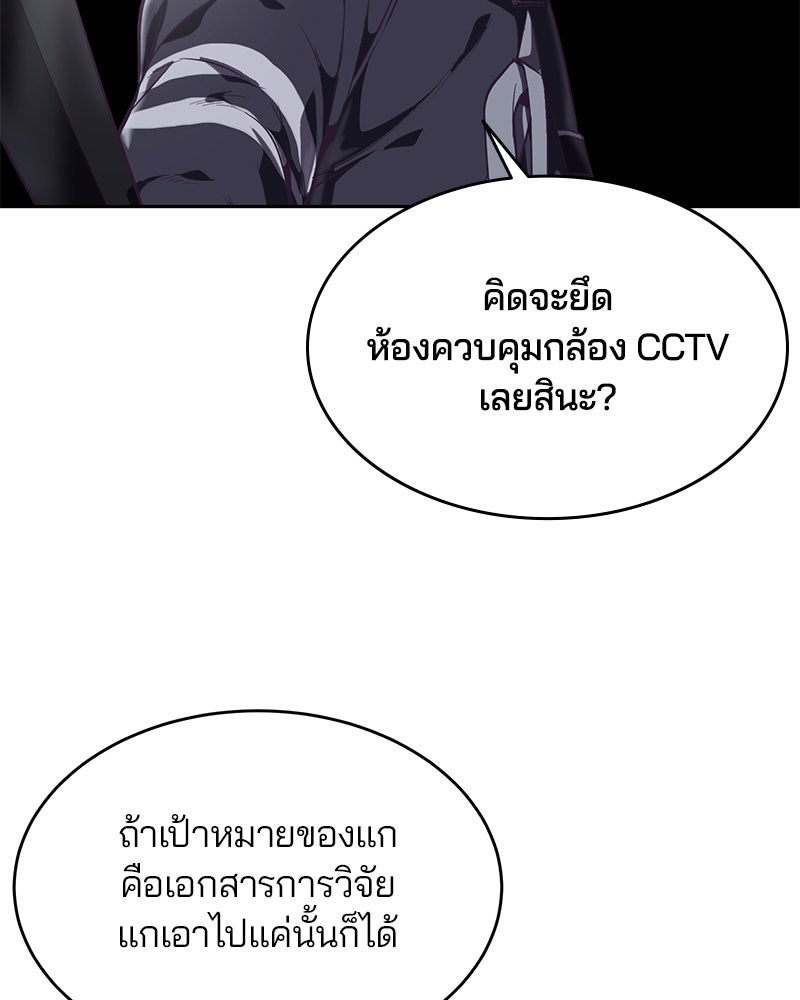 ตั๋วโกงชีวิต - หน้า 75