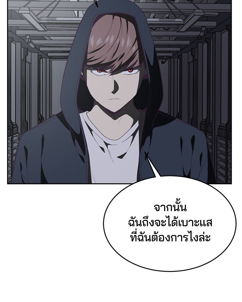 ตั๋วโกงชีวิต - หน้า 78
