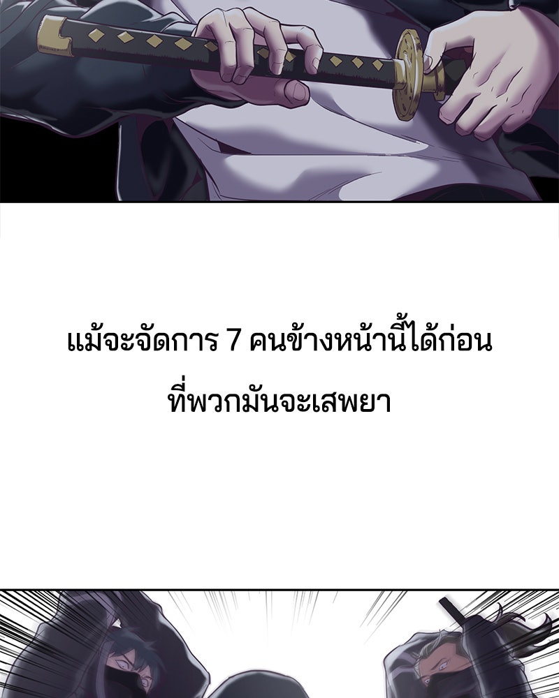 ตั๋วโกงชีวิต - หน้า 88