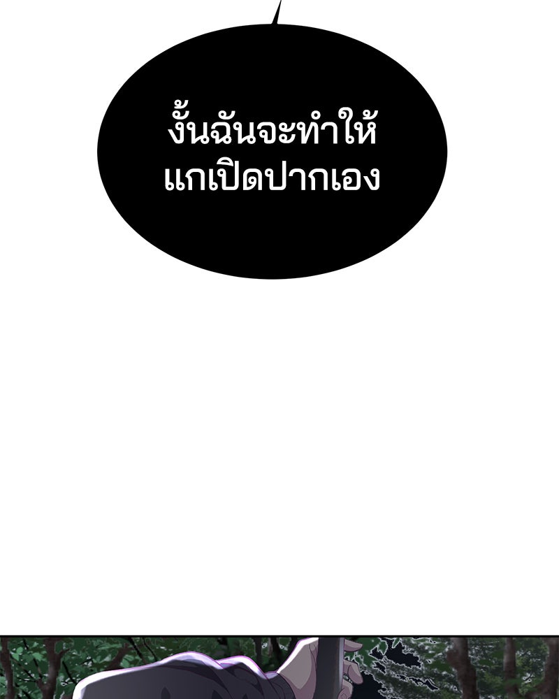 ตั๋วโกงชีวิต - หน้า 3