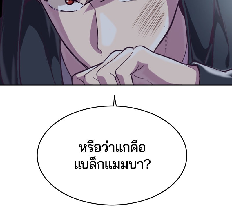 ตั๋วโกงชีวิต - หน้า 40