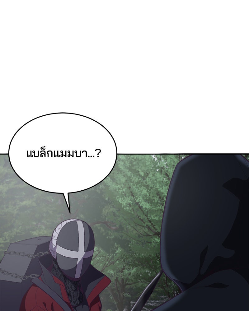 ตั๋วโกงชีวิต - หน้า 41