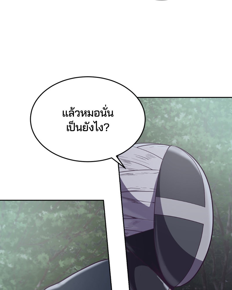 ตั๋วโกงชีวิต - หน้า 44