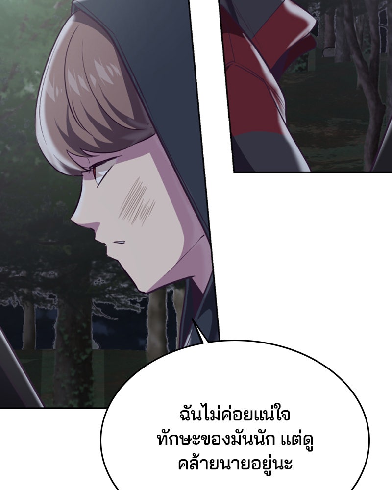 ตั๋วโกงชีวิต - หน้า 45
