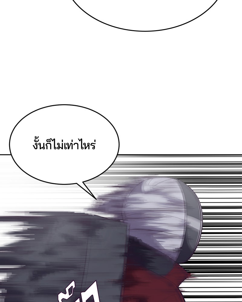 ตั๋วโกงชีวิต - หน้า 46