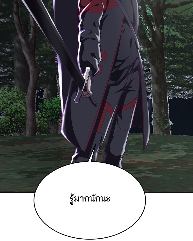 ตั๋วโกงชีวิต - หน้า 5
