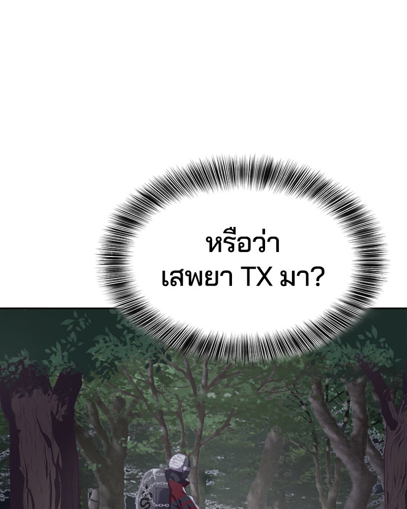 ตั๋วโกงชีวิต - หน้า 67