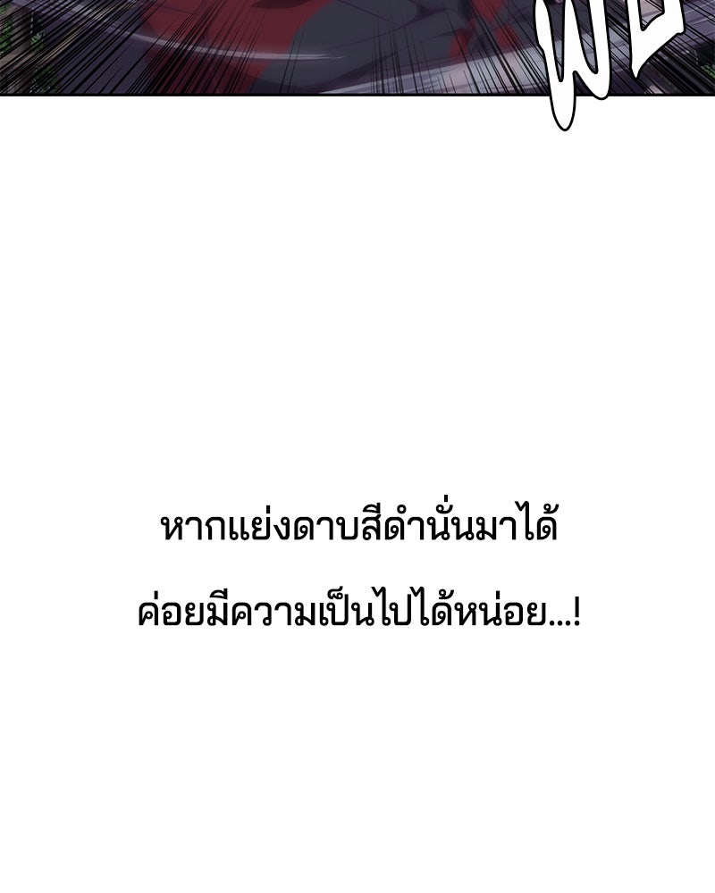 ตั๋วโกงชีวิต - หน้า 83