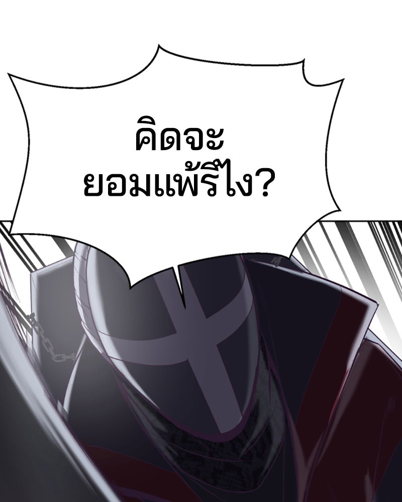 ตั๋วโกงชีวิต - หน้า 85