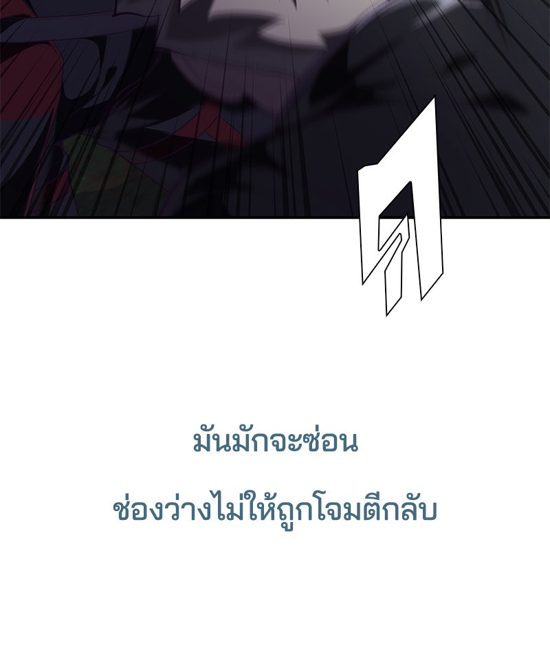 ตั๋วโกงชีวิต - หน้า 116