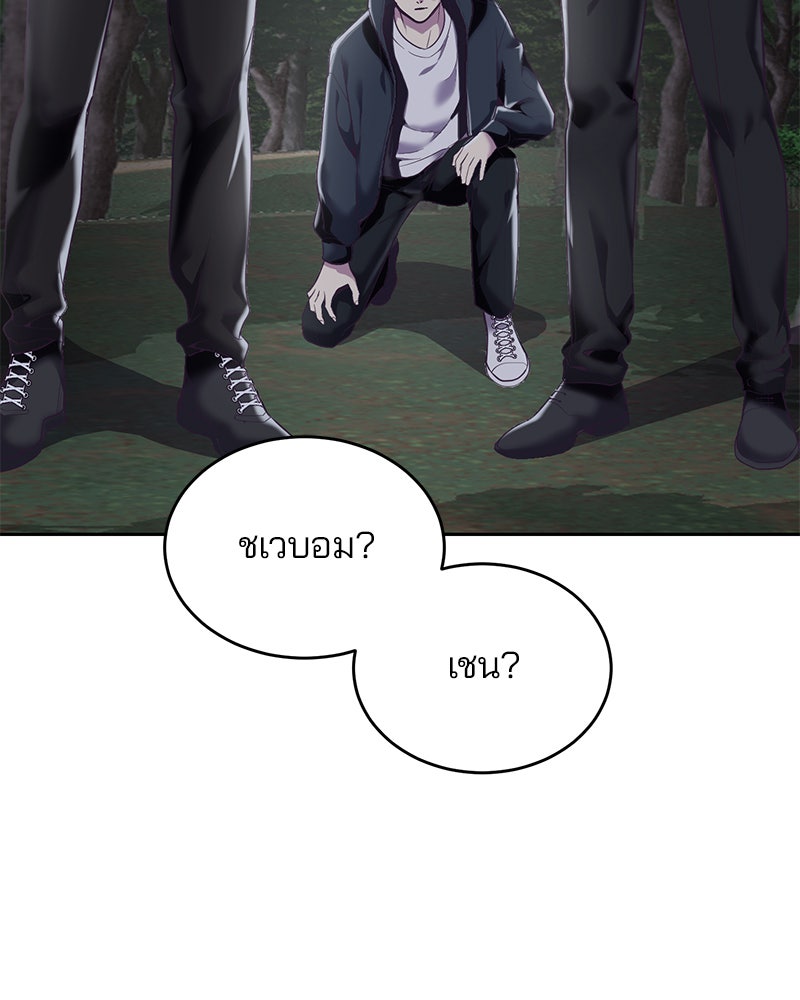 ตั๋วโกงชีวิต - หน้า 3