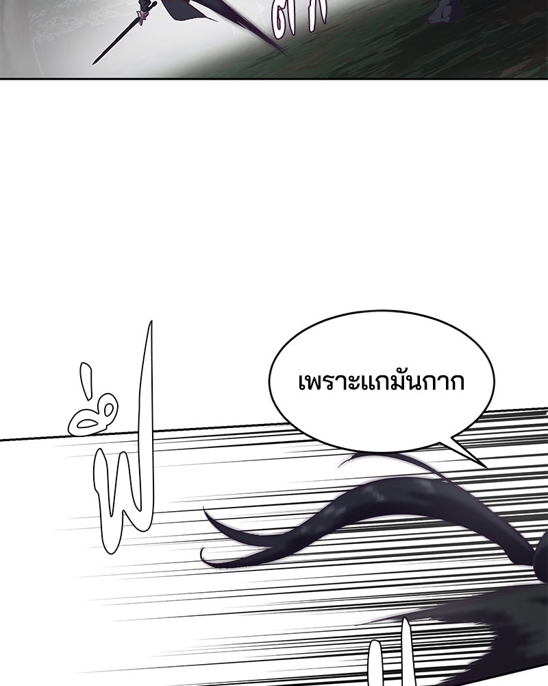 ตั๋วโกงชีวิต - หน้า 33