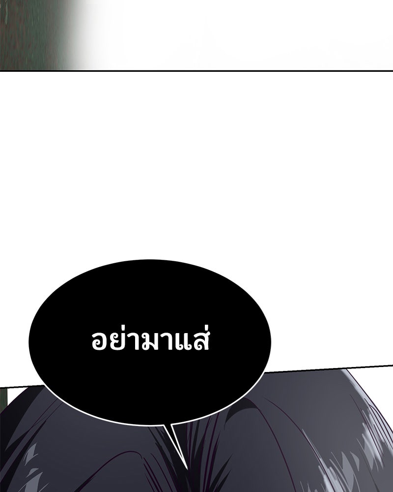 ตั๋วโกงชีวิต - หน้า 44