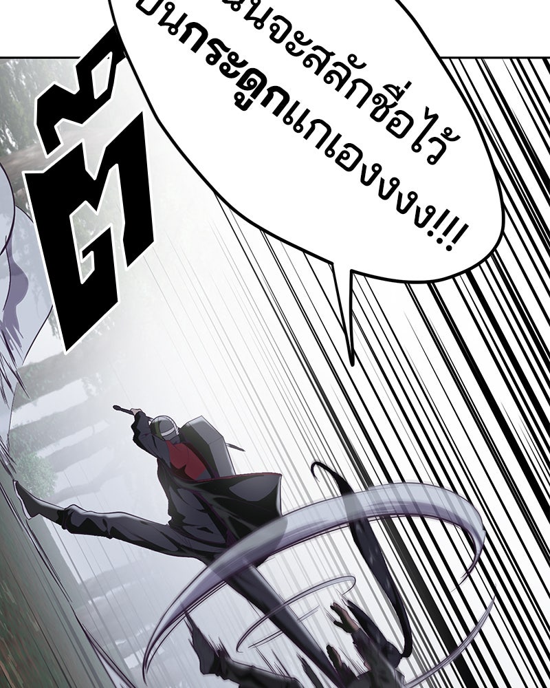 ตั๋วโกงชีวิต - หน้า 52