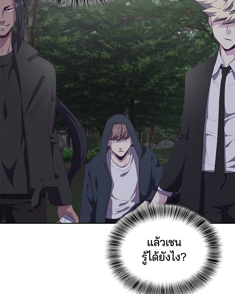 ตั๋วโกงชีวิต - หน้า 8