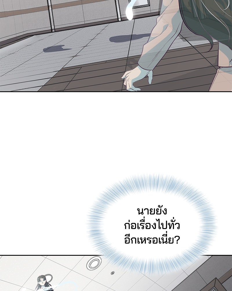 ตั๋วโกงชีวิต - หน้า 105