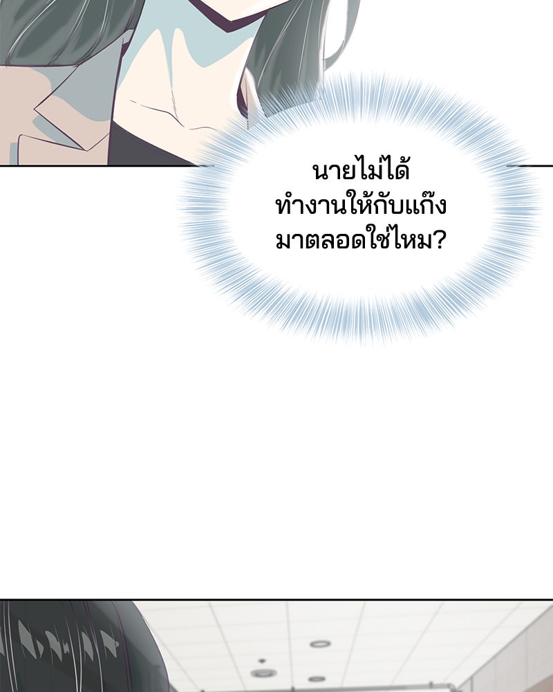 ตั๋วโกงชีวิต - หน้า 108