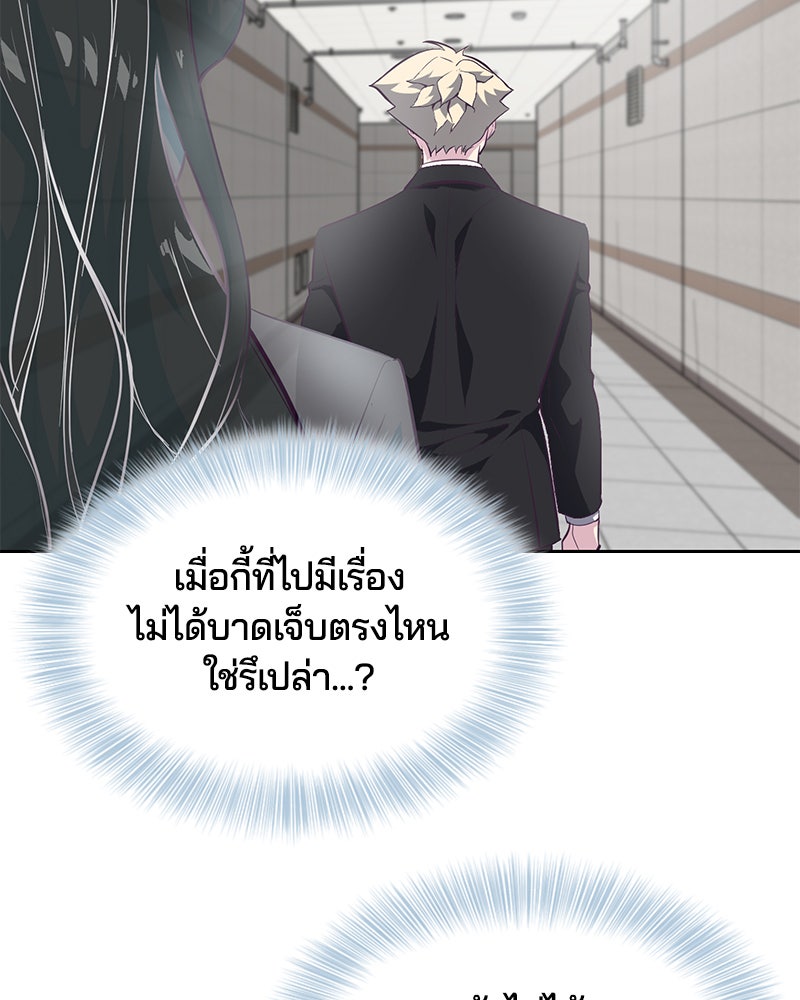 ตั๋วโกงชีวิต - หน้า 109