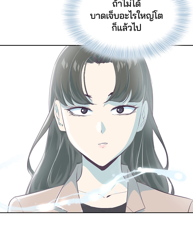ตั๋วโกงชีวิต - หน้า 110