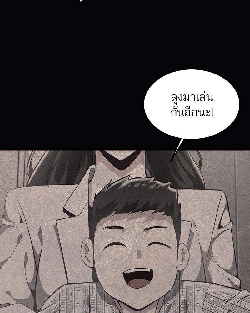 ตั๋วโกงชีวิต - หน้า 125