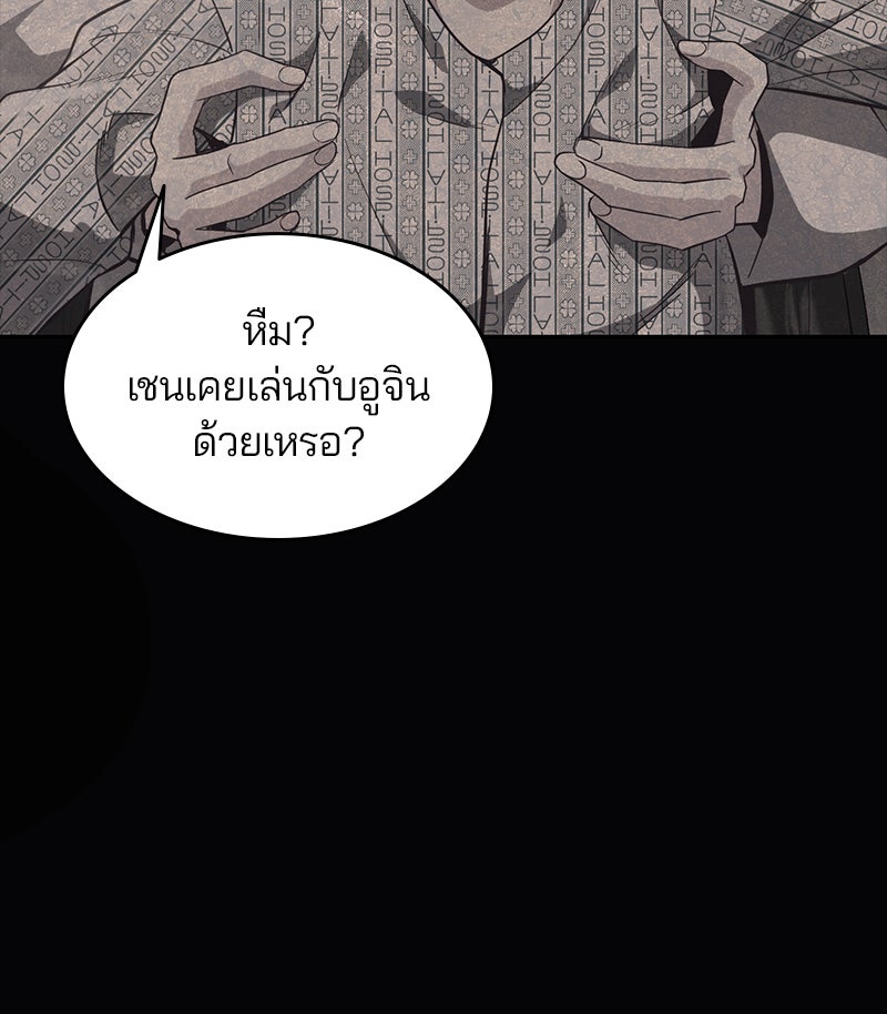 ตั๋วโกงชีวิต - หน้า 126