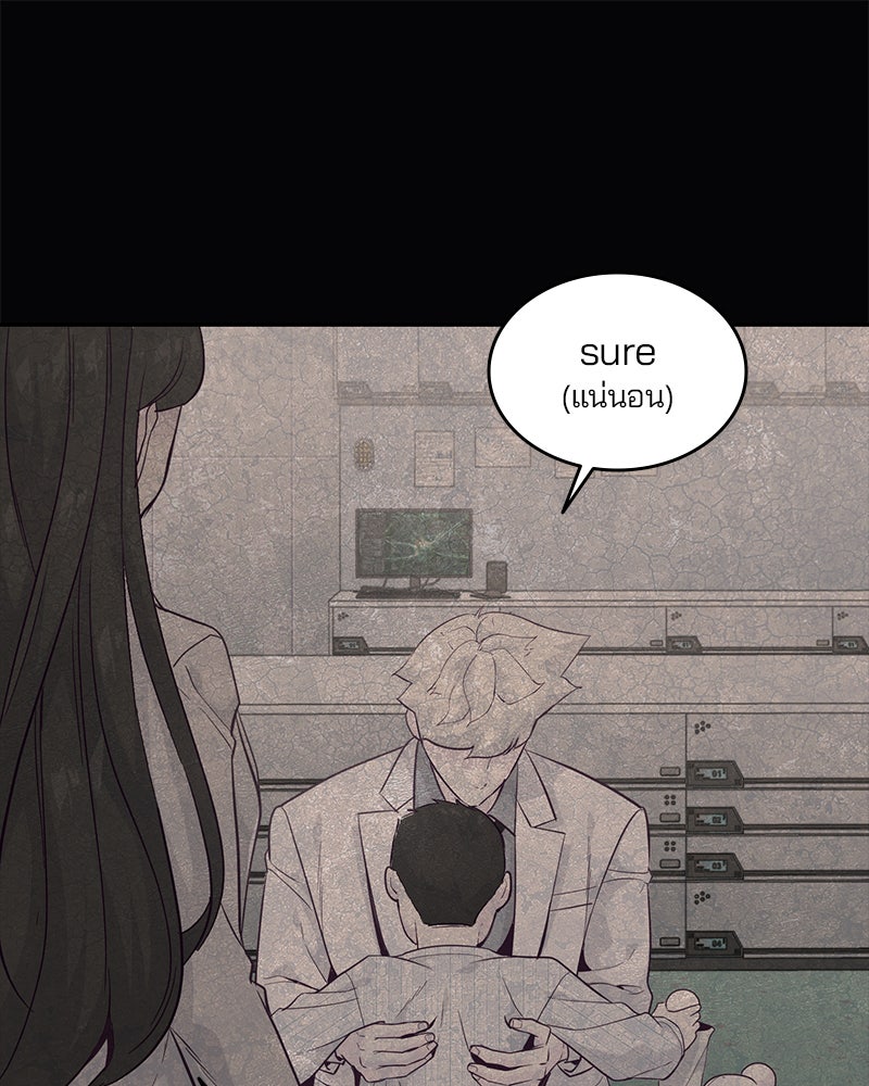 ตั๋วโกงชีวิต - หน้า 127