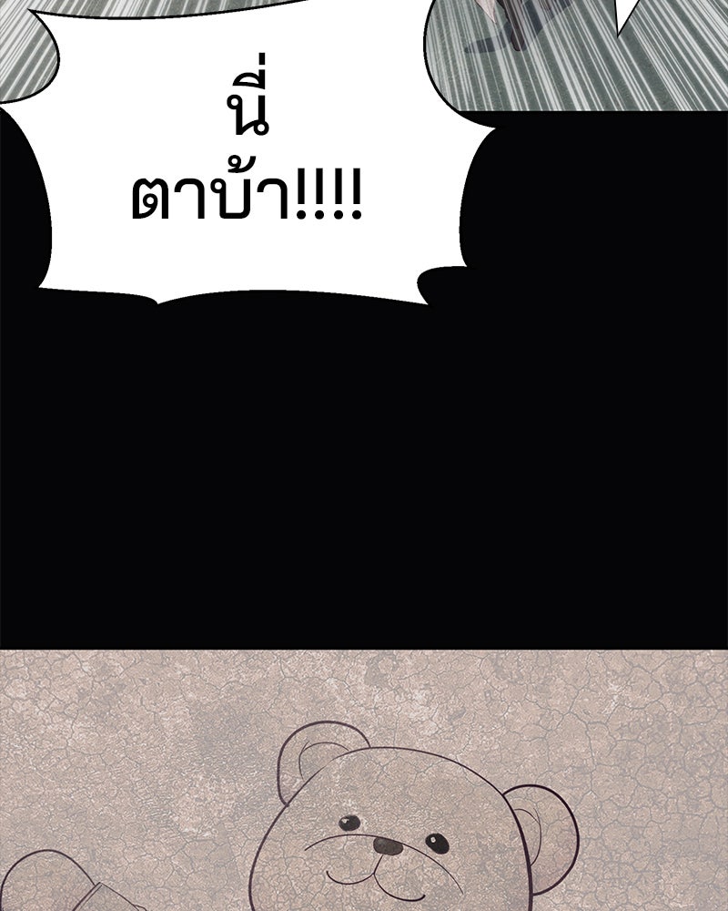 ตั๋วโกงชีวิต - หน้า 131