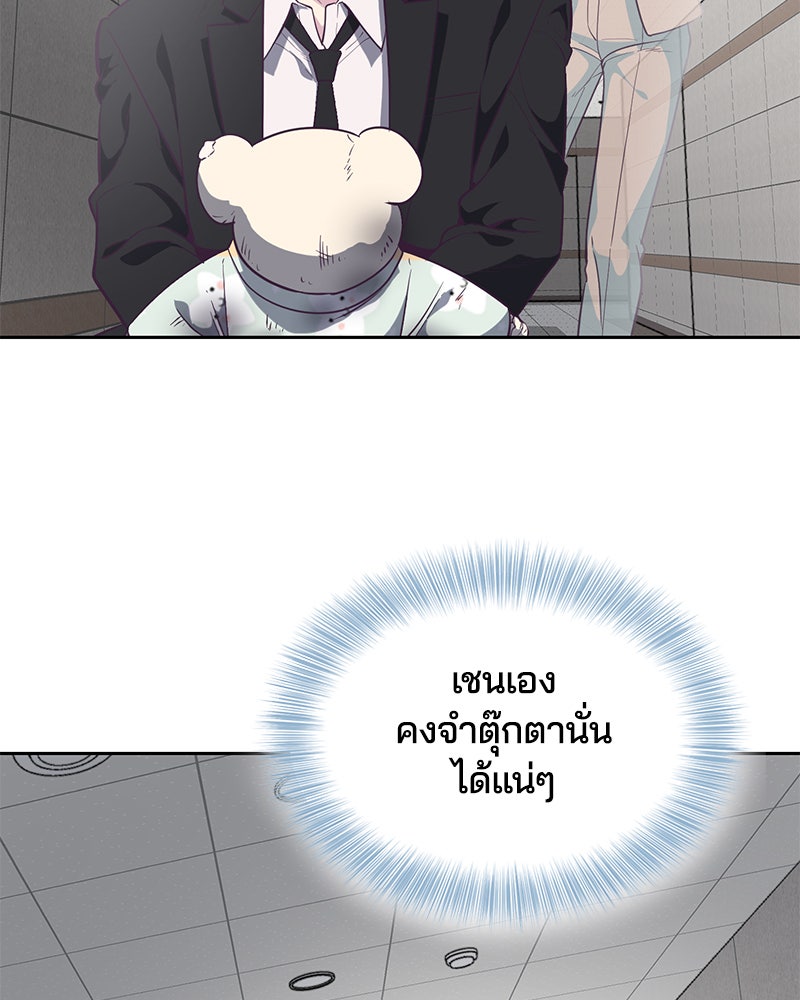 ตั๋วโกงชีวิต - หน้า 134